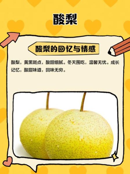 梨子味道像什么_梨子味道为什么甜中带酸