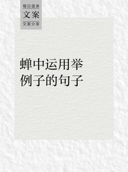 知了词语是什么意思_知了词语怎么造句