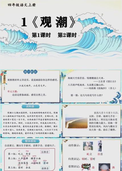 江潮来是什么意思_江潮来如何赏析