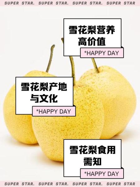 梨子味道像什么_梨子味道为什么甜中带酸