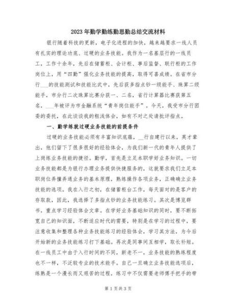 如何高效搜集勤学资料_搜集勤学资料有哪些技巧