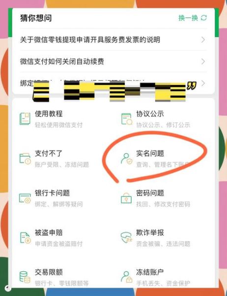 微信号怎么查手机号_微信绑定手机号查询方法