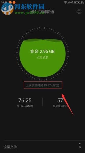 怎么查询手机流量_手机流量查询方法