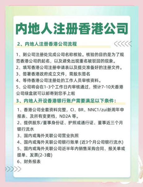 大陆人移民香港条件_大陆人如何移民香港