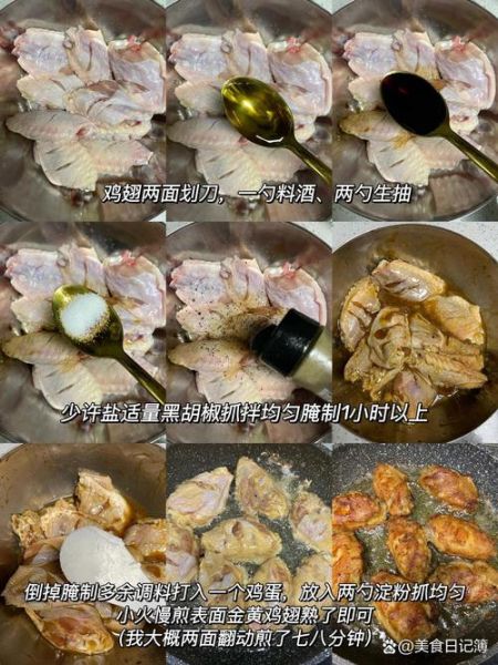 香煎鸡翅怎么做_家常香煎鸡翅的腌制技巧