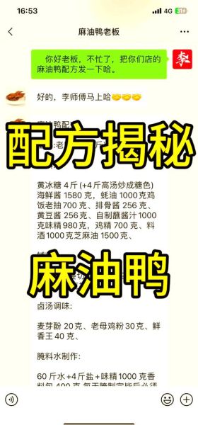 麻油鸭怎么做才正宗_正宗麻油鸭做法步骤