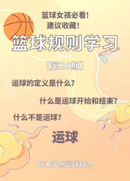 篮球新手如何快速掌握运球技巧_篮球运球训练方法有哪些