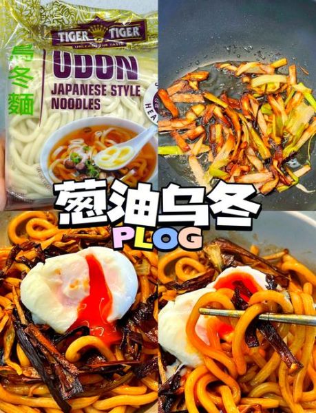 乌冬面怎么煮好吃_乌冬面家常做法
