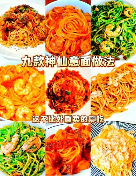 意大利面怎么煮好吃_家常做法步骤