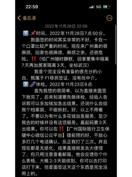 广州移民面签流程_面签常见问题