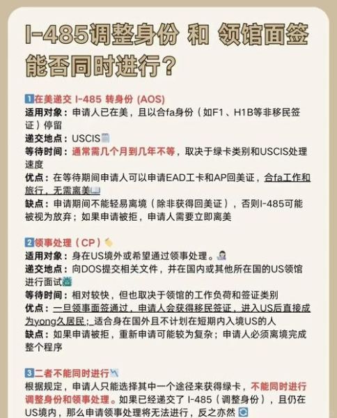 广州移民面签流程_面签常见问题