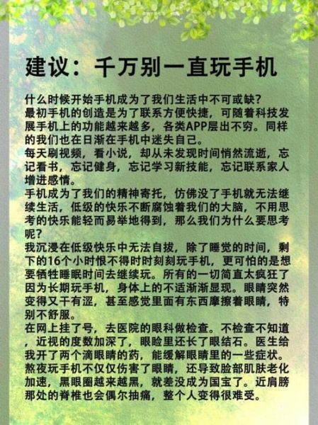 为什么所有人都在玩手机_如何摆脱手机依赖
