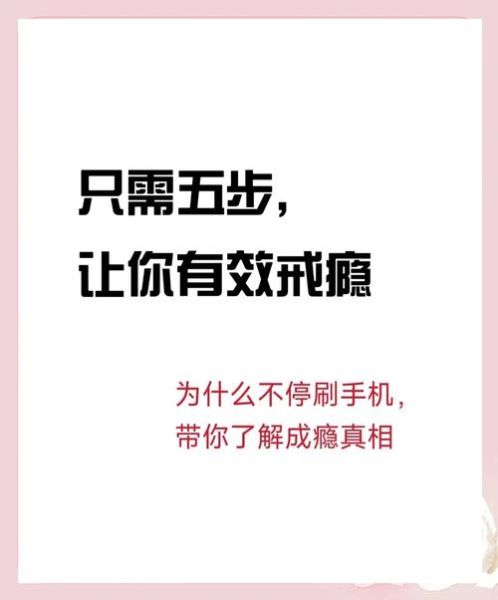 为什么所有人都在玩手机_如何摆脱手机依赖