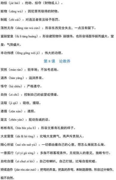 根据疗效怎么解释词语_疗效与词义的关系