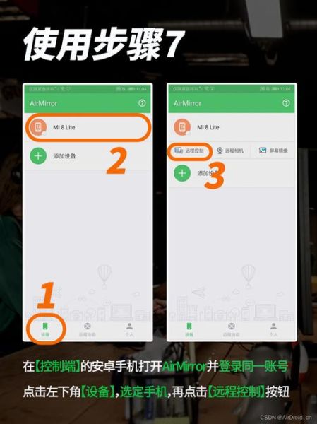 远程手机控制软件怎么用_远程手机控制安全吗