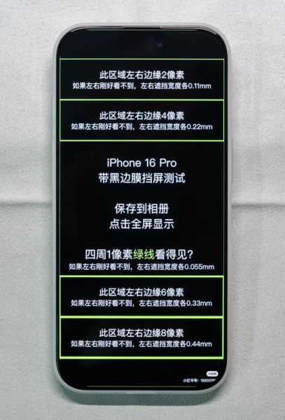 手机可以不贴膜吗_不贴膜对屏幕有什么影响