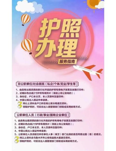 移民办在哪里办理_需要准备哪些材料