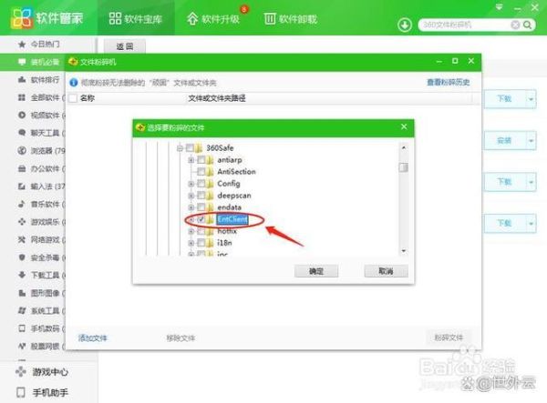 手机助手360怎么卸载_手机助手360安全吗
