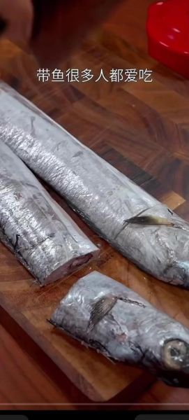 红烧带鱼怎么做好吃_家常做法步骤详解