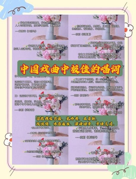 戏剧词语有哪些_戏剧词语怎么运用