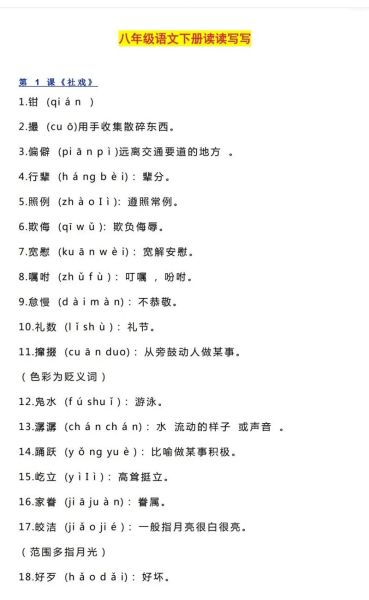 戏剧词语有哪些_戏剧词语怎么运用