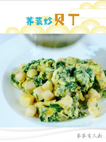 贝丁怎么做好吃_贝丁的家常做法步骤
