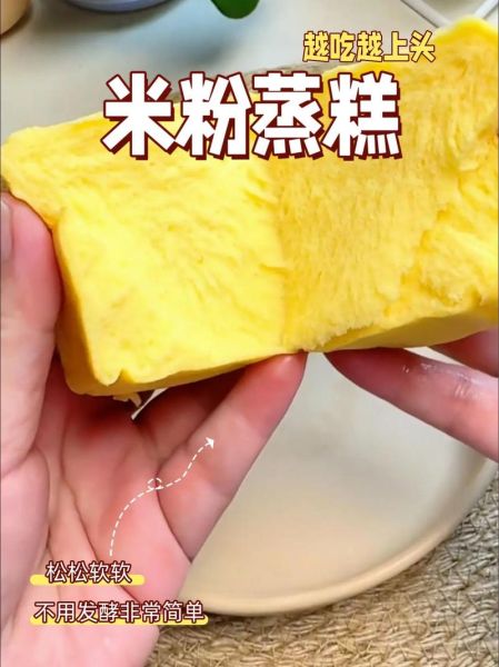 发糕怎么做_发糕为什么发不起来