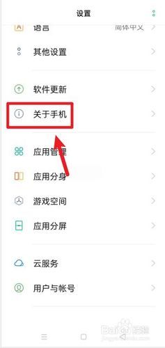 怎么看手机型号_如何查看手机型号