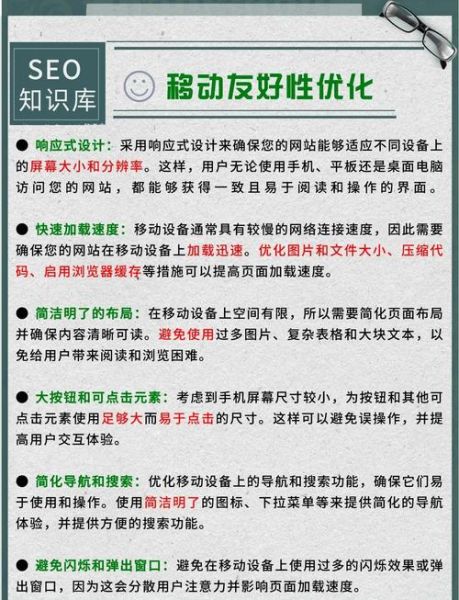 如何优化网站SEO_网站SEO优化步骤有哪些