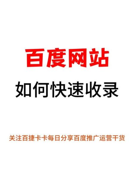为什么网站收录慢_如何提高百度收录速度