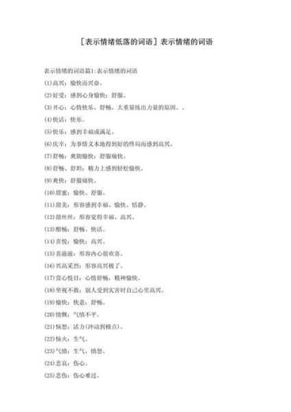 不静止的词语有哪些_不静止的词语怎么运用