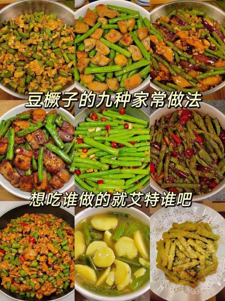 炒豆角怎么炒好吃_家常豆角做法步骤