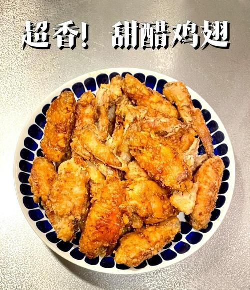 糖醋鸡翅怎么做_家常做法步骤详解