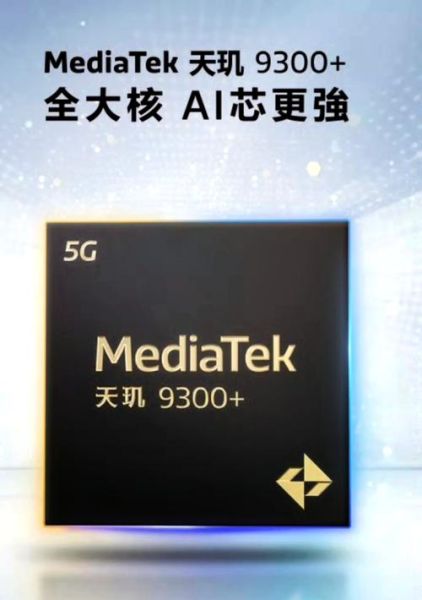 手机处理器怎么选_骁龙8gen3和天玑9300哪个好