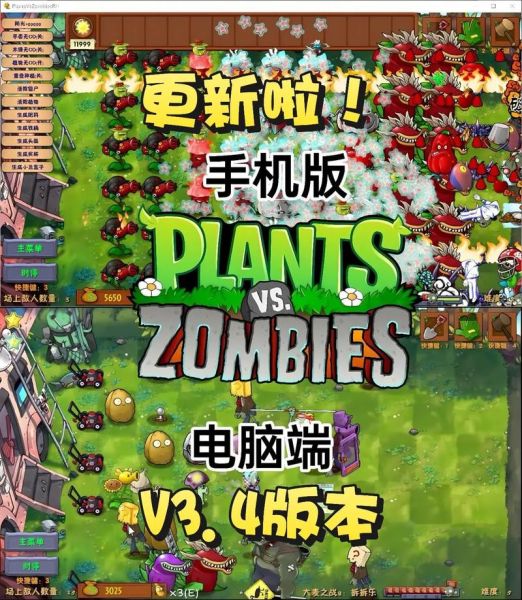 手机版植物大战僵尸怎么下载_植物大战僵尸手机版闪退怎么办