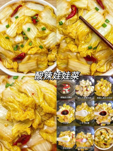 凉拌娃娃菜怎么做好吃_家常凉拌娃娃菜做法