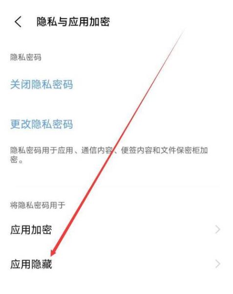 vivo手机怎么隐藏应用图标_vivo隐藏软件会被发现吗