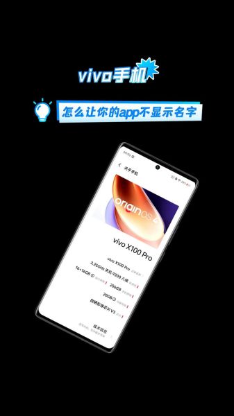 vivo手机怎么隐藏应用图标_vivo隐藏软件会被发现吗