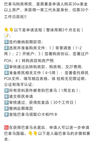 买房移民政策_哪些国家可以买房拿身份