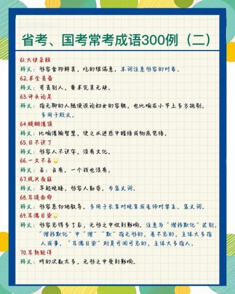 描写害词语有哪些_如何避免写作误伤