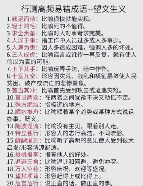 描写害词语有哪些_如何避免写作误伤