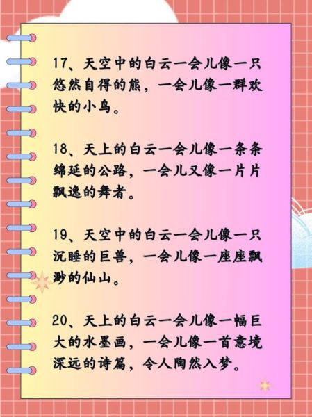 白云怎么写_白云写词语有哪些