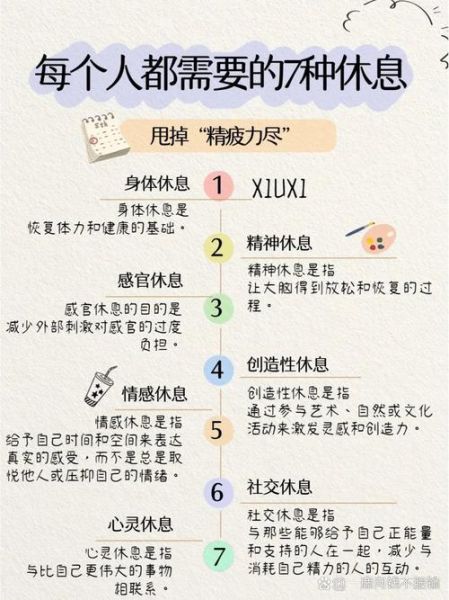 身心疲惫怎么办_身心健康的自我调节方法