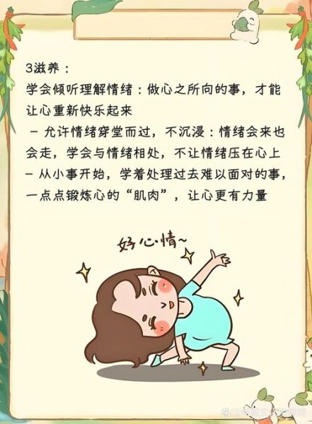身心疲惫怎么办_身心健康的自我调节方法