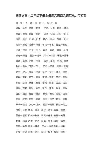 躲闪的近义词有哪些_躲闪怎么造句