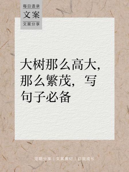 大树为什么长得高_大树如何形容茂盛