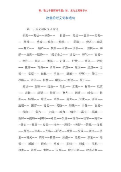 躲闪的近义词有哪些_躲闪怎么造句