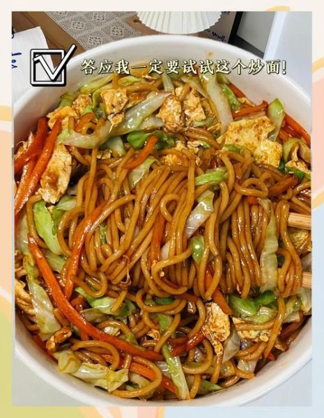 炒面条怎么炒不粘锅_家常炒面条做法步骤