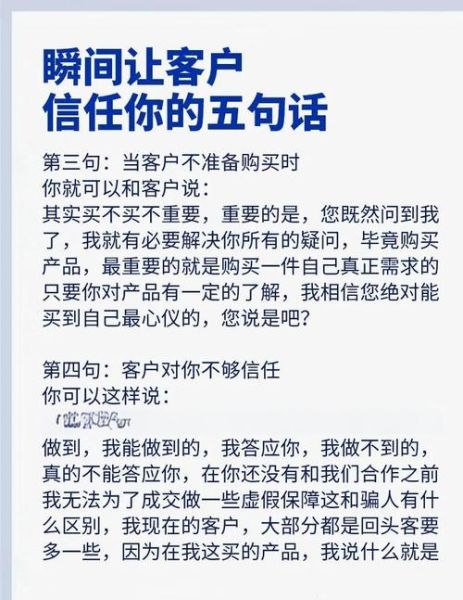 做生意怎么建立客户信任_做生意信任词语有哪些
