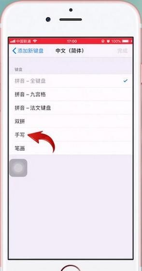 苹果手机怎么设置手写_手写输入法在哪